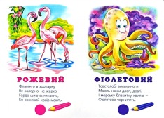 Книга Кольори. Фото 4