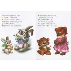 Книга Хто чия мама?. Фото 3