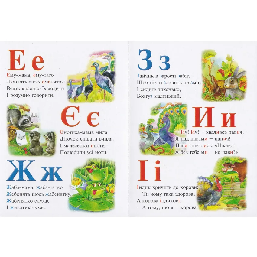Книга Абетка Чубач. Фото 3