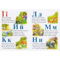 Книга Абетка Чубач. Фото 4