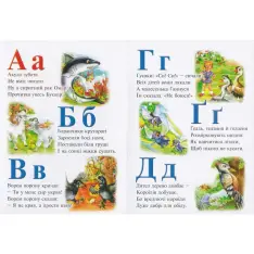 Книга Абетка Чубач. Фото 2