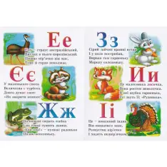 Книга Лісова абетка. Фото 3