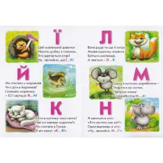 Книга Абетка загадками. Фото 4