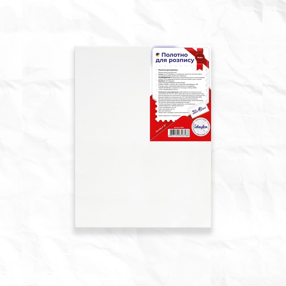 Ideyka Полотно для розпису 30x40 см D005