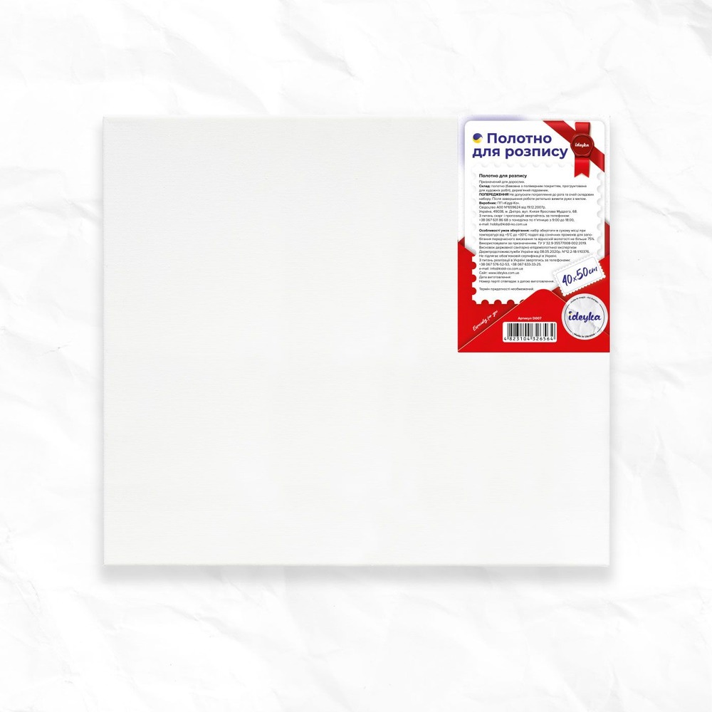 Ideyka Полотно для розпису 40x50 см D007