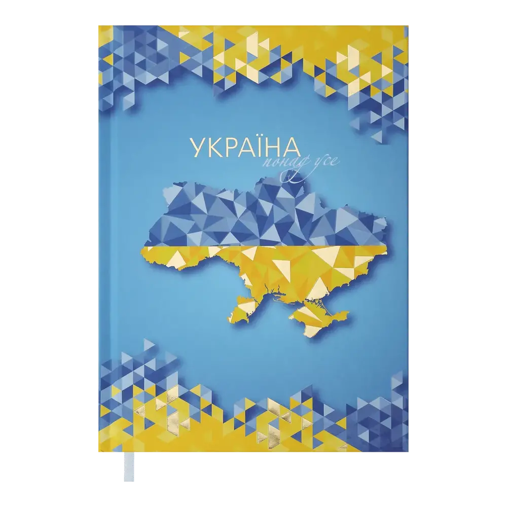 Щоденник недатований А5 Buromax Ukraine 288 сторінок світло-синій BM.2021-30
