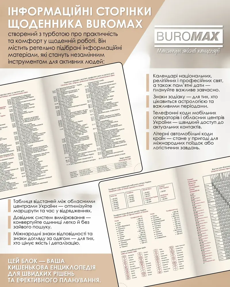 Щоденник датований 2027 Buromax Statut зі штучної шкіри А5 336 сторінок коричневий BM.2176-18. Фото 7