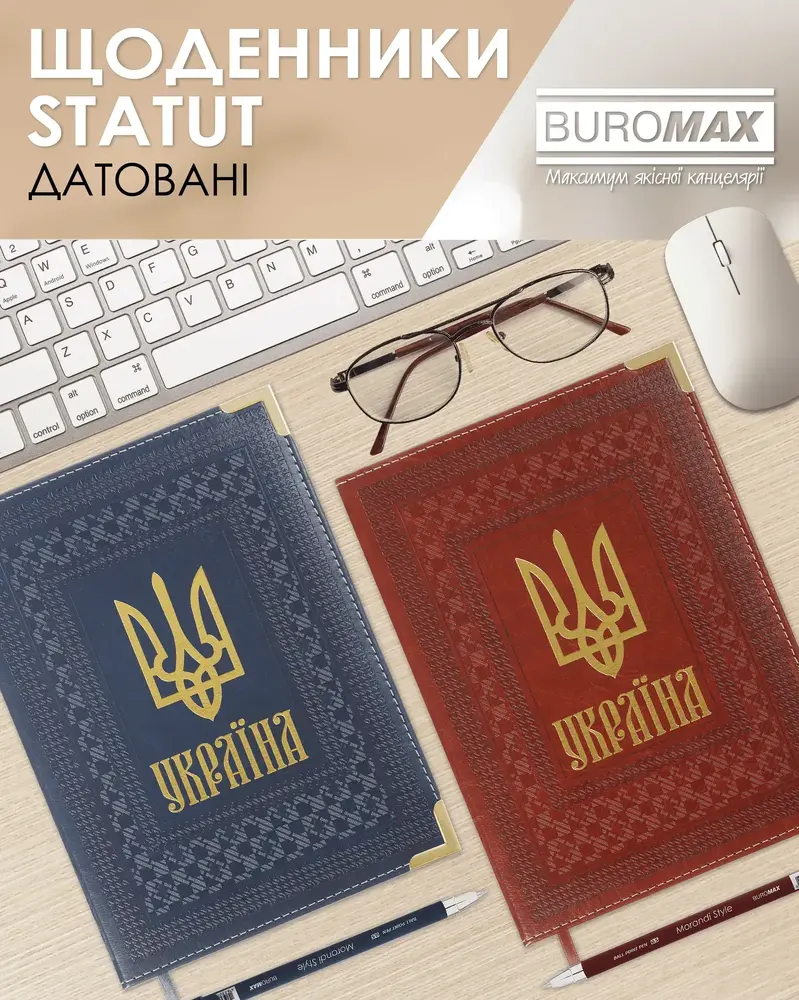 Щоденник датований 2027 Buromax Statut зі штучної шкіри А5 336 сторінок коричневий BM.2176-18. Фото 10
