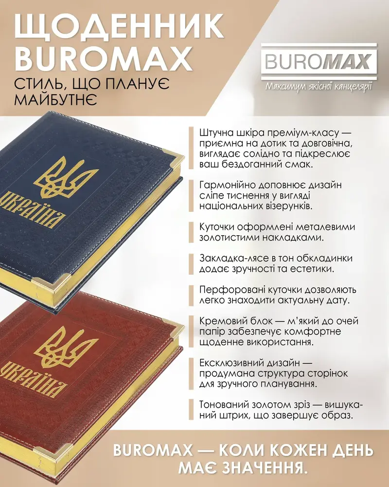 Щоденник датований 2027 Buromax Statut зі штучної шкіри А5 336 сторінок коричневий BM.2176-18. Фото 6
