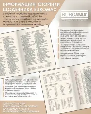 Щоденник датований 2027 Buromax Statut зі штучної шкіри А5 336 сторінок коричневий BM.2176-18. Фото 7