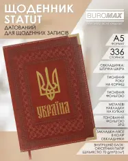 Щоденник датований 2027 Buromax Statut зі штучної шкіри А5 336 сторінок коричневий BM.2176-18. Фото 5