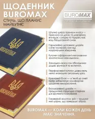 Щоденник датований 2027 Buromax Statut зі штучної шкіри А5 336 сторінок коричневий BM.2176-18. Фото 6