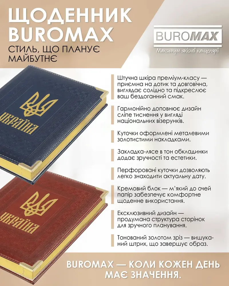 Щоденник датований Buromax Statut зі штучної шкіри А5 336 сторінок коричневий BM.2176-18. Фото 6