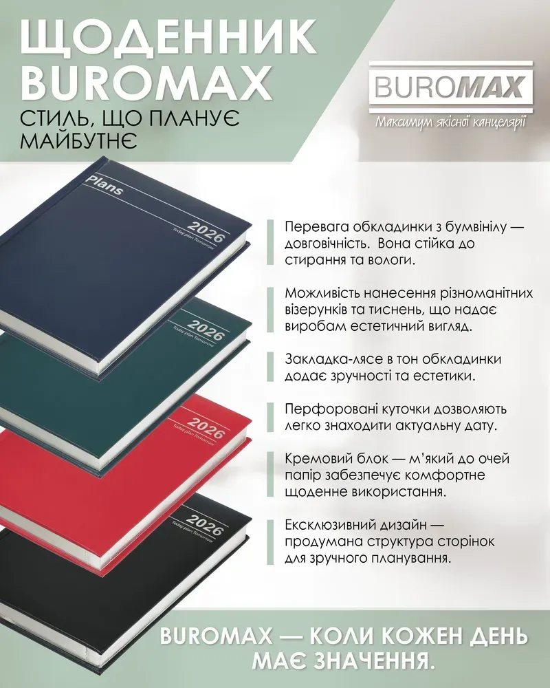 Щоденник датований 2026 Buromax Style з бумвінілу А5 336 сторінок зелений BM.21120-04. Фото 6