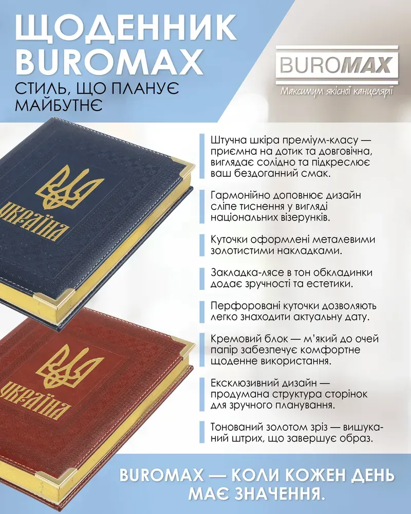 Щоденник датований Buromax Statut зі штучної шкіри А5 336 сторінок синій BM.2176-02. Фото 6