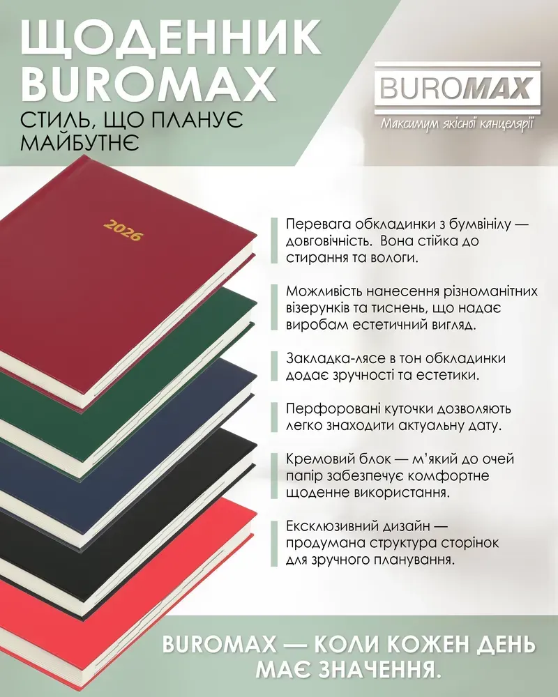 Щоденник датований Buromax Strong з бумвінілу А5 336 сторінок зелений BM.2129-04. Фото 6