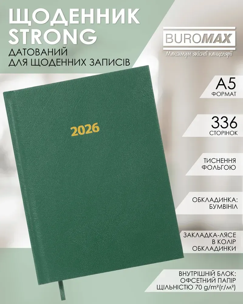 Щоденник датований Buromax Strong з бумвінілу А5 336 сторінок зелений BM.2129-04. Фото 5