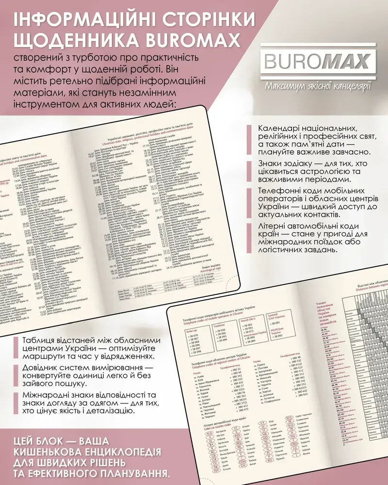 Щоденник датований Buromax Strong з бумвінілу А5 336 сторінок темно-червоний BM.2129-13. Фото 7
