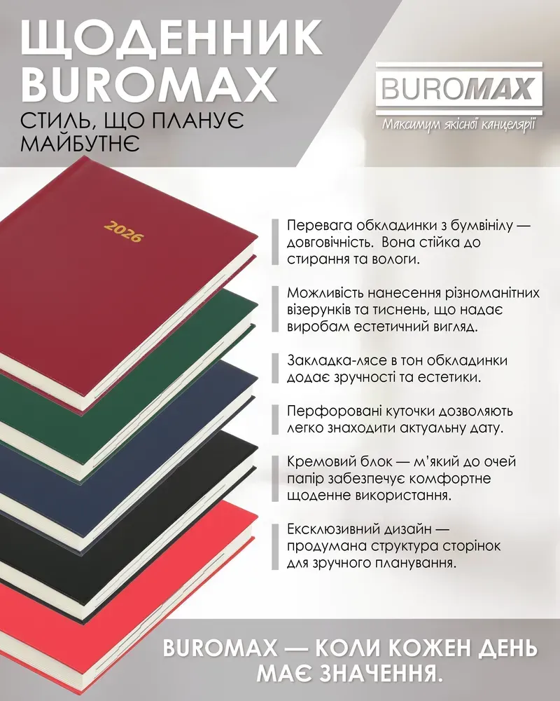 Щоденник датований Buromax Strong з бумвінілу А5 336 сторінок чорний BM.2129-01. Фото 7