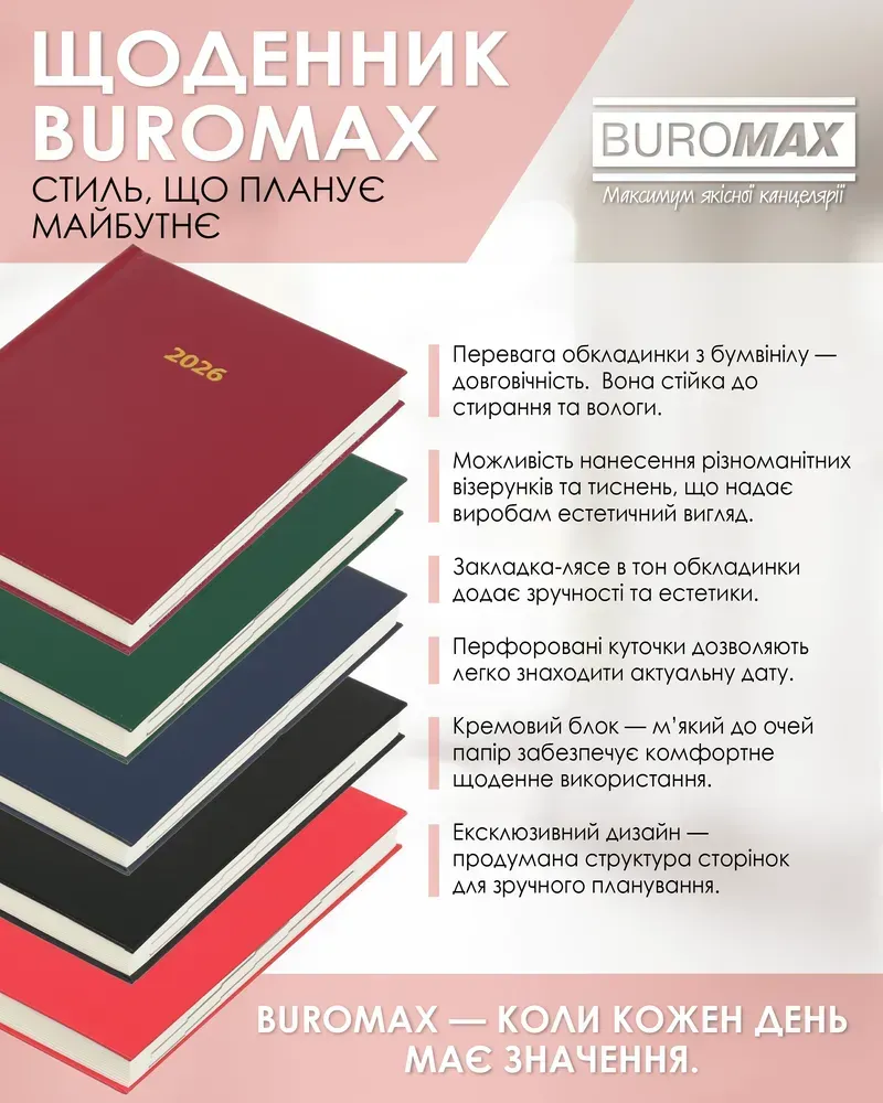 Щоденник датований Buromax Strong з бумвінілу А5 336 сторінок червоний BM.2129-05. Фото 6