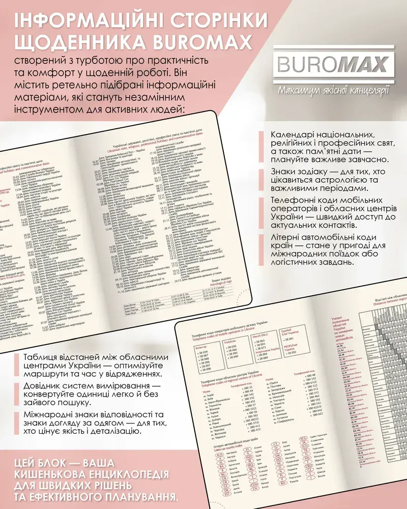 Щоденник датований Buromax Strong з бумвінілу А5 336 сторінок червоний BM.2129-05. Фото 7