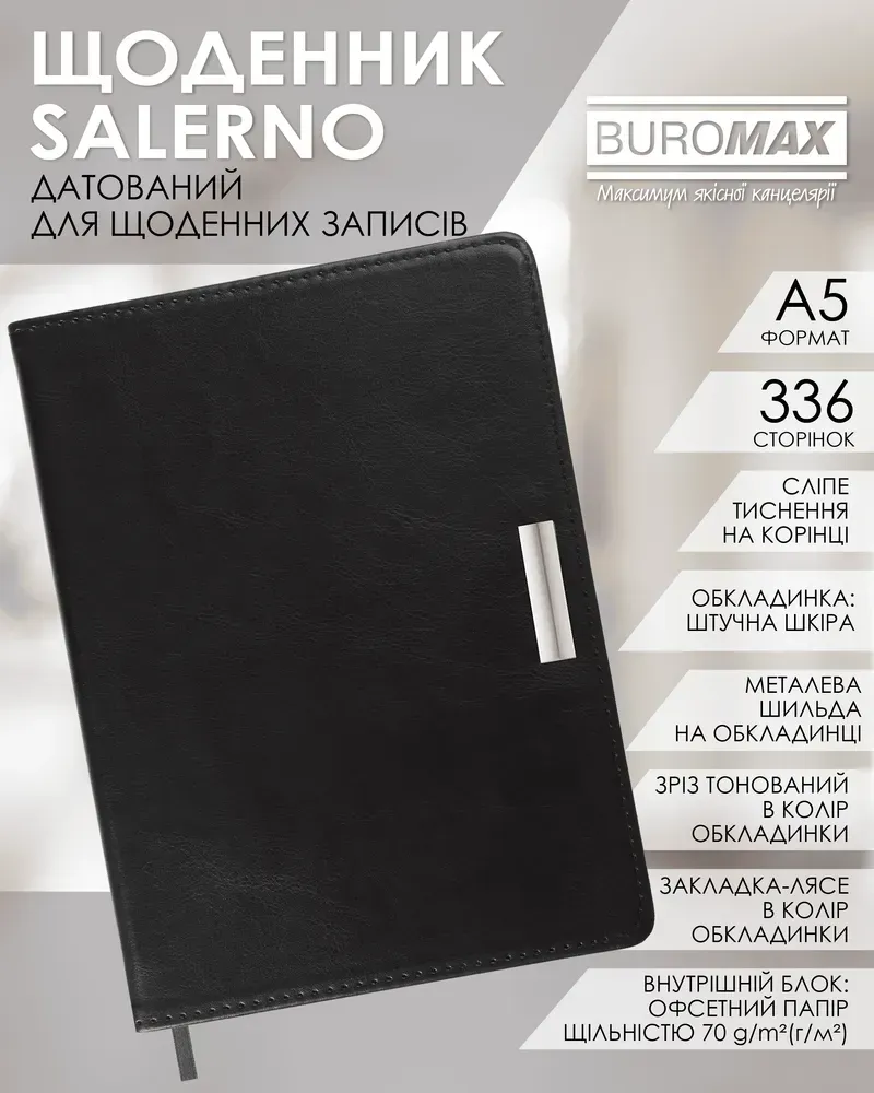 Щоденник датований Buromax Salerno зі штучної шкіри А5 336 сторінок чорний BM.2133-01. Фото 5