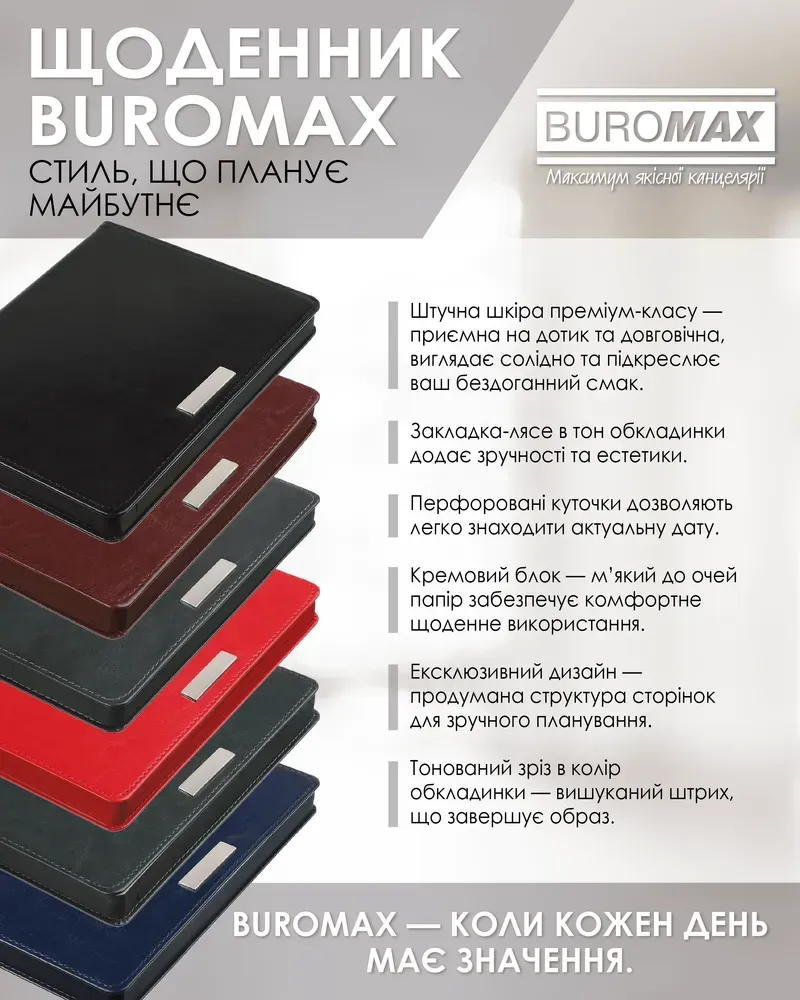 Щоденник датований Buromax Salerno зі штучної шкіри А5 336 сторінок чорний BM.2133-01. Фото 6