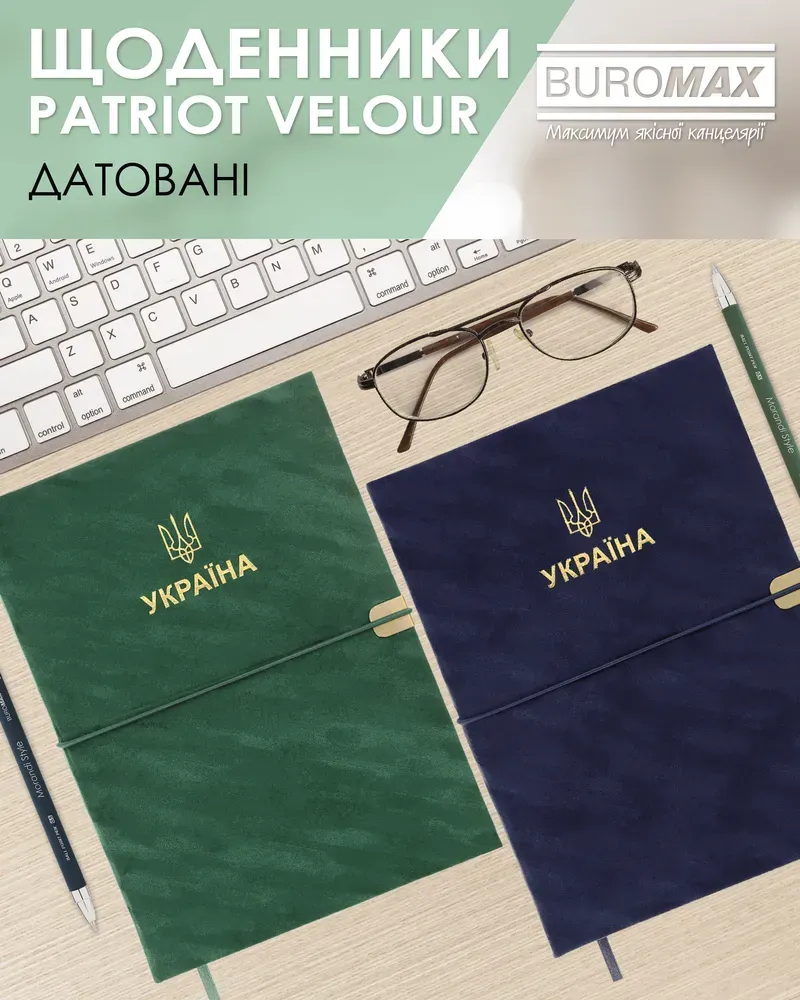 Щоденник датований Buromax Patriot Velour зі штучної шкіри А5 336 сторінок зелений BM.21133-04. Фото 11