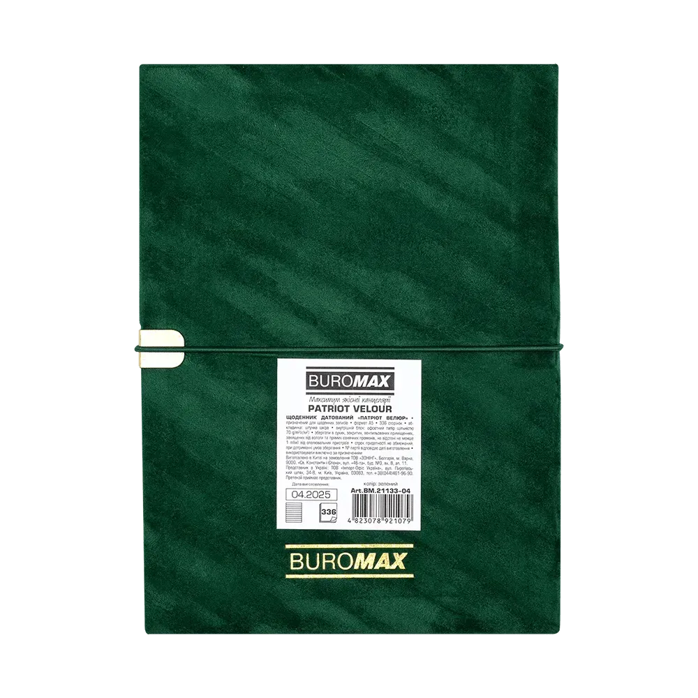 Щоденник датований Buromax Patriot Velour зі штучної шкіри А5 336 сторінок зелений BM.21133-04. Фото 5