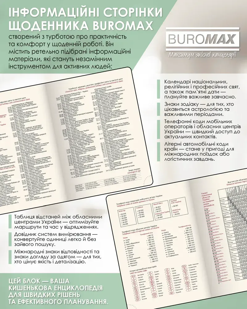 Щоденник датований Buromax Patriot Velour зі штучної шкіри А5 336 сторінок зелений BM.21133-04. Фото 8