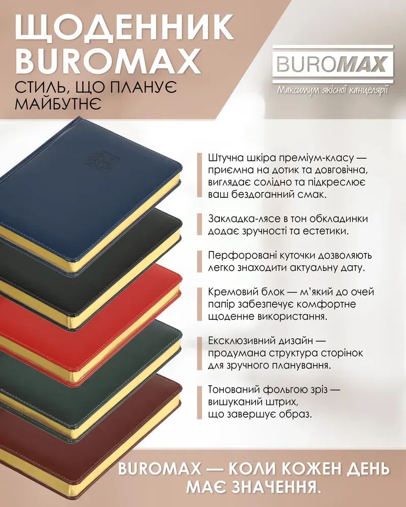 Щоденник датований Buromax Bravo зі штучної шкіри А5 336 сторінок коричневий BM.2112-25. Фото 7