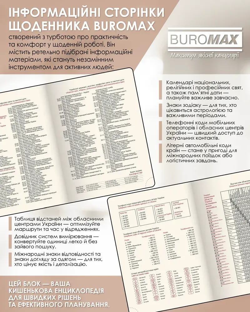 Щоденник датований Buromax Bravo зі штучної шкіри А5 336 сторінок коричневий BM.2112-25. Фото 8