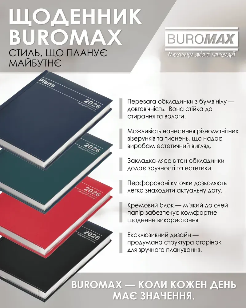 Щоденник датований 2026 Buromax Style з бумвінілу А5 336 сторінок чорний BM.21120-01. Фото 6