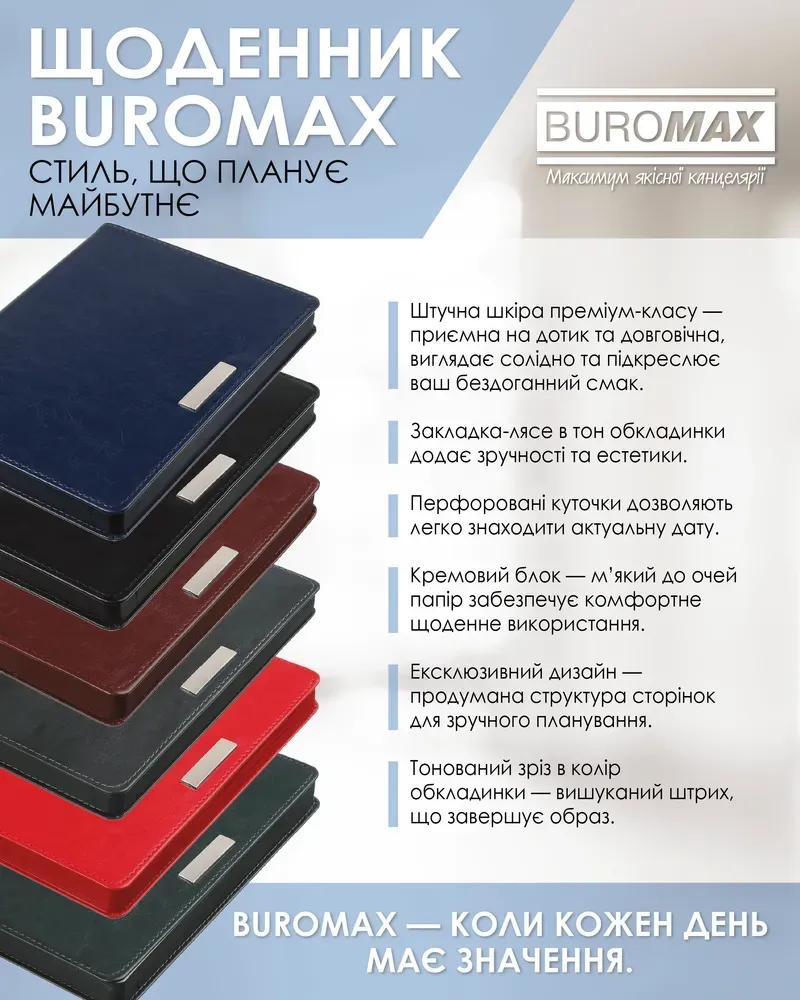 Щоденник датований Buromax Salerno зі штучної шкіри А5 336 сторінок синій BM.2133-02. Фото 6