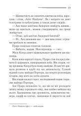Книга Хвиля удачі - Аґата Крісті. Фото 12