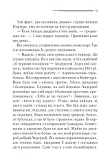 Книга Хвиля удачі - Аґата Крісті. Фото 2