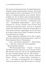 Книга Хвиля удачі - Аґата Крісті. Фото 7