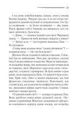 Книга Хвиля удачі - Аґата Крісті. Фото 16