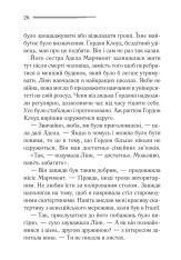 Книга Хвиля удачі - Аґата Крісті. Фото 19