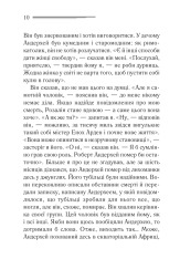 Книга Хвиля удачі - Аґата Крісті. Фото 3