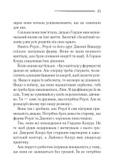 Книга Хвиля удачі - Аґата Крісті. Фото 18