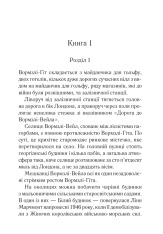 Книга Хвиля удачі - Аґата Крісті. Фото 14