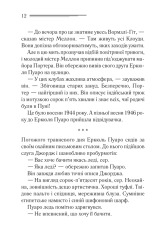 Книга Хвиля удачі - Аґата Крісті. Фото 5
