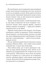 Книга Хвиля удачі - Аґата Крісті. Фото 15