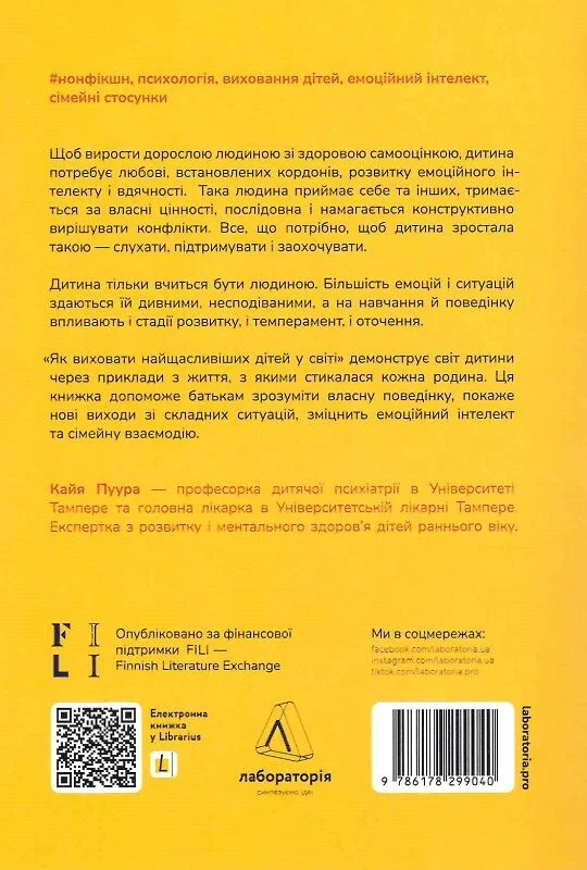 Книга Як виховати найщасливіших дітей у світі - Кайя Пуура. Фото 2