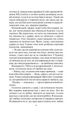 Книга Ворог дуже близько. Книга 1 - Кара Хантер. Фото 5