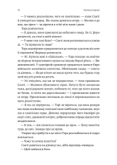 Книга Зустрінемося в іншому житті - Катріона Сільві . Фото 18