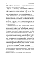 Книга Зустрінемося в іншому житті - Катріона Сільві . Фото 12