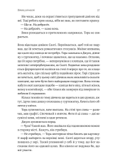 Книга Зустрінемося в іншому житті - Катріона Сільві . Фото 27