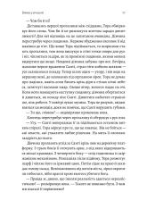 Книга Зустрінемося в іншому житті - Катріона Сільві . Фото 17